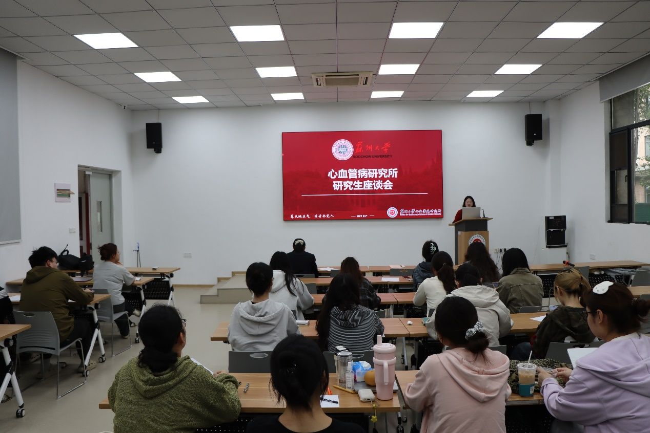 苏州大学心血管病研究所举行老生...