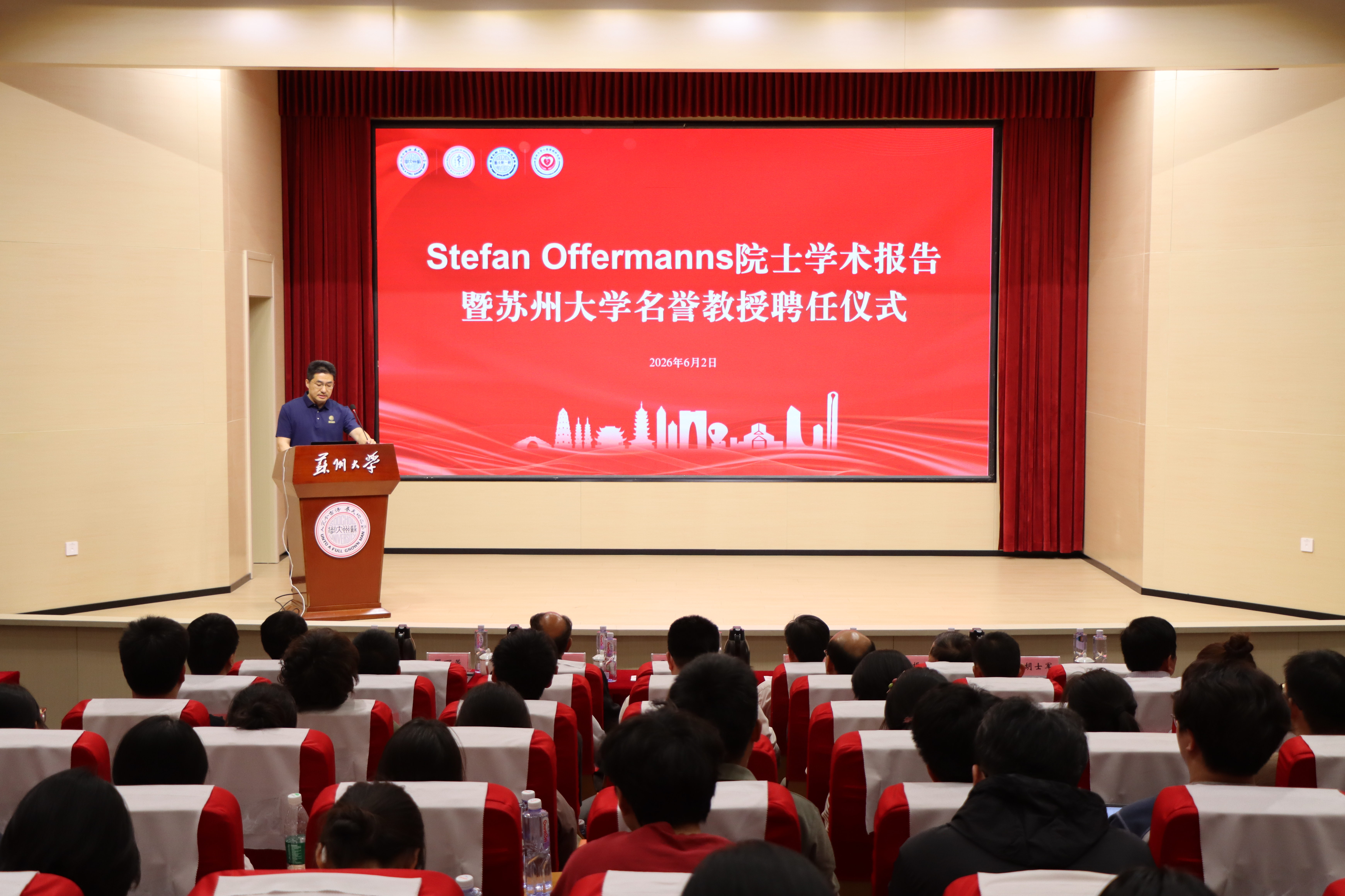 苏州大学心血管病研究所举办Stef...