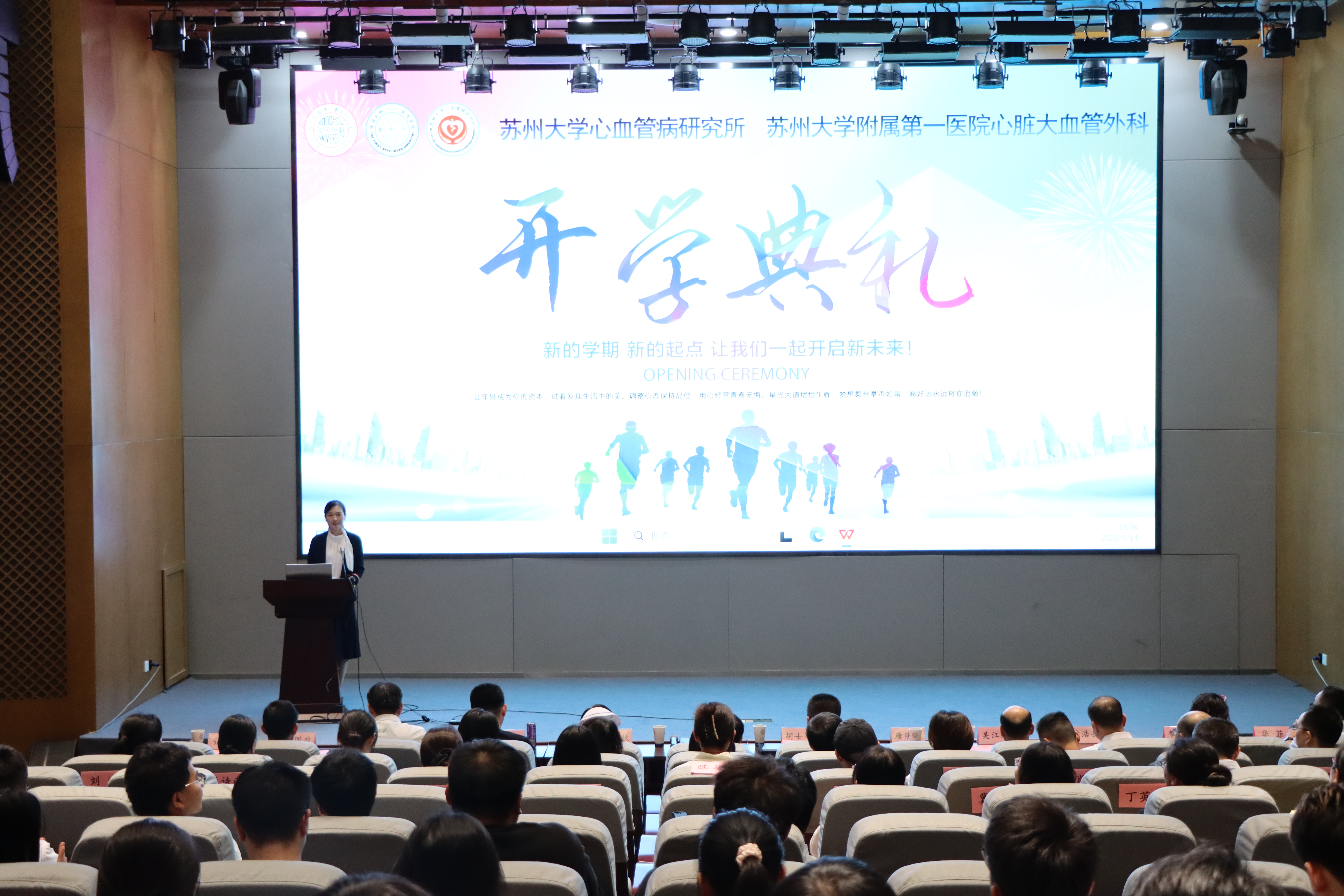 志存高远谋发展，求实践行启新程...