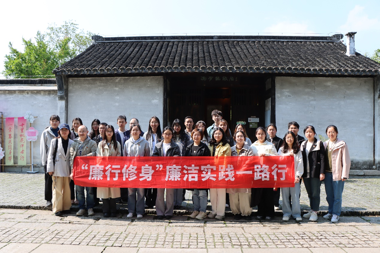 访先贤故居，筑廉洁防线——苏州医...